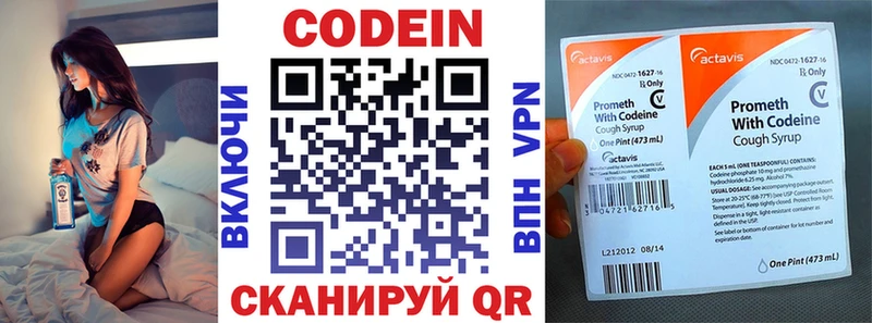 хочу   Богучар  блэк спрут как войти  Codein Purple Drank 