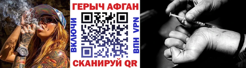 ГЕРОИН афганец  где купить наркотик  Богучар 