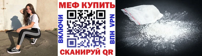 МЕФ mephedrone магазин Богучар