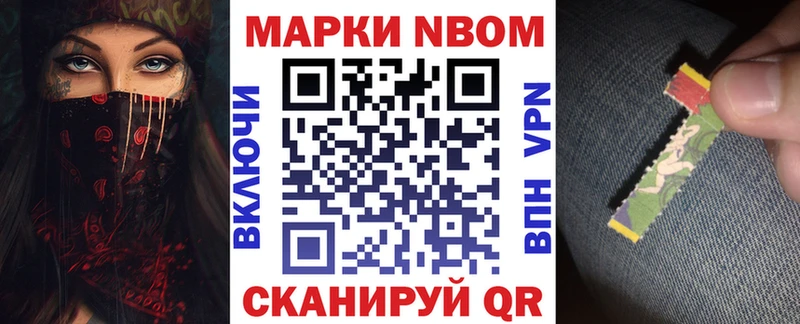 Наркотические марки 1,8мг  Богучар 